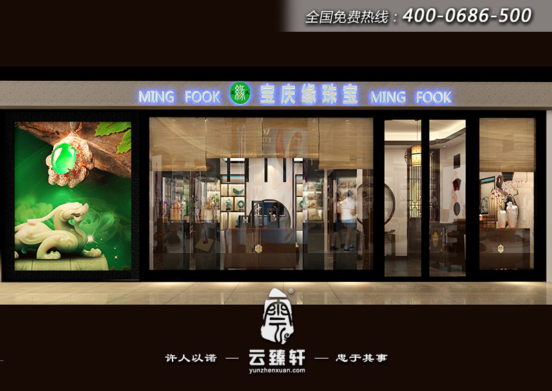 中式珠寶店門面設(shè)計效果圖